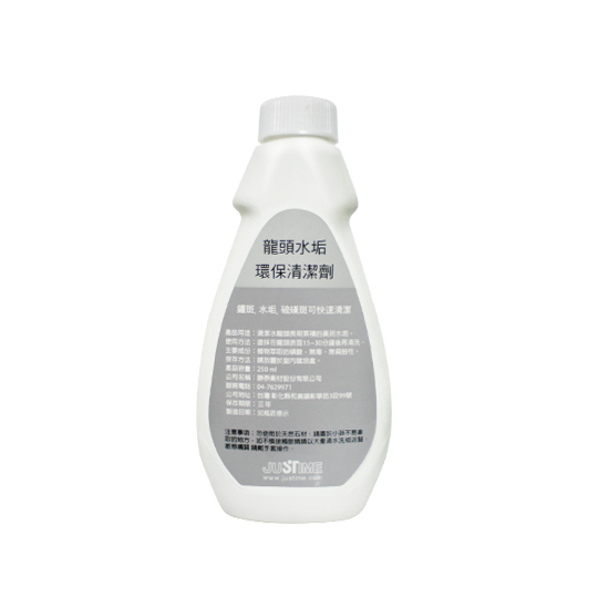 水垢清潔劑250ml